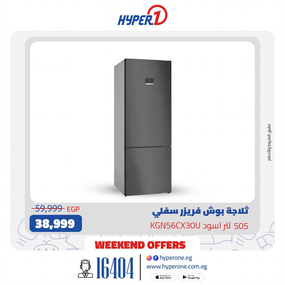 hyper-one offers from 7mar to 7mar 2025 عروض هايبر وان من 7 مارس حتى 7 مارس 2025 صفحة رقم 6